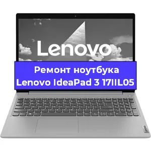 Замена кулера на ноутбуке Lenovo IdeaPad 3 17IIL05 в Перми